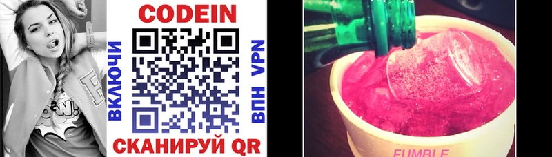 Кодеин Purple Drank  Медынь 